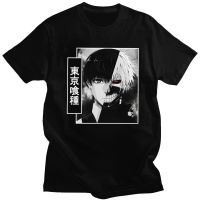 เสื้อยืดอนิเมะ Tokyo Ghoul,เสื้อยืดแบรนด์ดัง2023คุณภาพสูงสำหรับผู้ชายเสื้อยืดแขนลำลองขาสั้น O คอแฟชั่นพิมพ์ลายเสื้อคอกลม100% ฤดูร้อน