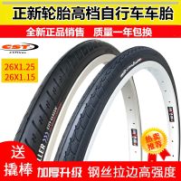 Zhengxin 26X1.15/1.25/1.50 bicycle tire 26 inch bike inner and outer low resistance 32-559