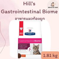 [ลด 50%] ส่งฟรีทุกรายการ!! Hills Gastrointestinal Biome Feline อาหารสำหรับแมว ท้องผูก 1.81 kg