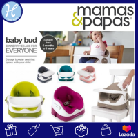 Mamas&amp;Papas แบรนด์แท้ เก้าอี้ทานข้าวเด็ก รุ่น Baby Bud เก้าอี้บูสเตอร์ทานข้าว สามารถวางบนเก้าอี้ผู้ใหญ่ได้ มีสายล๊อคเก้าอี้ผู้ใหญ่