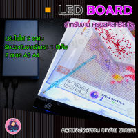 ครอสติสคริสตัล Enjodiy Toys อุปกรณ์ กระดาน LED / LED Board  สำหรับงาน ครอสติสคริสตัล ความสว่าง 3 ระดับ ประกัน 1 ปี