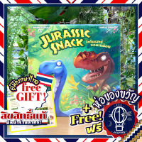 Jurassic Snack ไดโนเสาร์จอมเขมือบ [TH] ภาษาไทย ลานละเล่น ห่อของขวัญฟรี [บอร์ดเกม Boardgame]