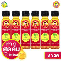 น้ำมันเหลือง สมถวิล อั้งกี้ ตราต้นโพธิ์ [24 ml. - 6 ขวด]