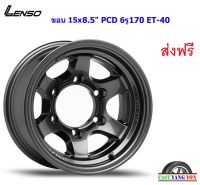 แม็กบรรทุก เลนโซ่ Giant-3 ขอบ 15x8.5" 6รู170 ET-40 HD (เพลาลอย)