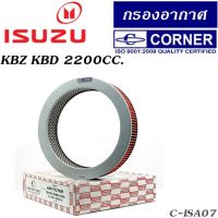 ( PRO+++ ) โปรแน่น.. CORNER กรองอากาศ ISUZU KBZ KBD 2200CC. ราคาสุดคุ้ม ชิ้น ส่วน เครื่องยนต์ ดีเซล ชิ้น ส่วน เครื่องยนต์ เล็ก ชิ้น ส่วน คาร์บูเรเตอร์ เบนซิน ชิ้น ส่วน เครื่องยนต์ มอเตอร์ไซค์