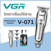 ปัตตาเลี่ยนไร้สาย แบรนด์ VGR แท้100% รุ่น V-071(สินค้าพร้อมส่ง)