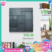 COZZEE โปร 1 แถม 1 แผ่นปูพื้นสำเร็จรูป VCG-05  Slate หินชนวน