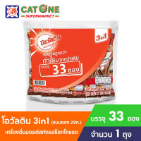 Ovaltine โอวัลติน 3 อิน 1 ขนาด 29 กรัม บรรจุ 33 ซอง