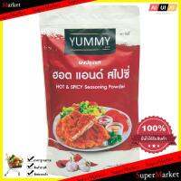 Cooking ยัมมี่ ผงปรุงรสฮอตสไปซี่ ขนาด500กรัม ส่วนผสมในการปรุงอาหาร ทำอาหาร ผงวิเศษ อูมามิ