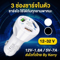 【ส่งของจากประเทศไทย】QC3.0 ที่ชาร์จแบตในรถ ชาร์จเร็ว 3 พอร์ต USB อะแดปเตอร์ชาร์จไฟในรถยนต์ โลหะอลูมิเนียม สำหรับสมาร์ทโฟน แท็บเล็ต อุปกรณ์เล่นเกม