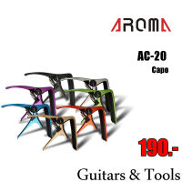 ?คาร์โป้ Aroma?ราคาถูก คุณภาพดี แข็งแรงทนทาน?Aroma AC-20 เคลือบสีเมทัลลิค แถมฟรีสติ๊กเกอร์?บริการเก็บปลายทาง