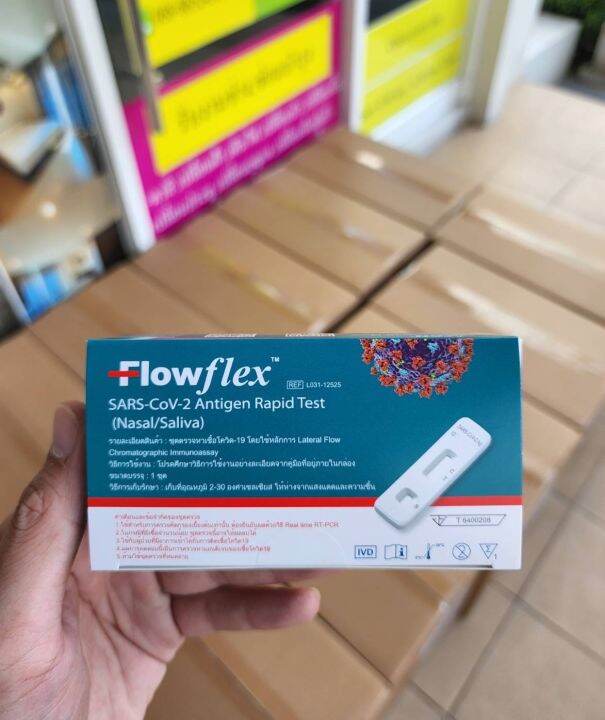 ชุดตรวจatk-flowflex-2in1-ของแท้100-ราคาค่อเทสนะคะ