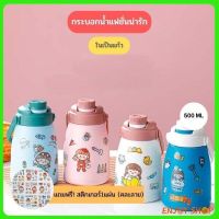 แถมฟรี! สติกเกอร์ กระบอกน้ำ ขวดน้ำแบบพกพา  ในเป็นแก้ว ขนาด 500 ML B670 (ด้านในเป็นแก้ว ไม่เก็บอุณหภูมิ)