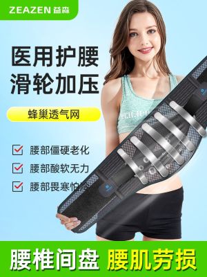 ✘┋ breathable waist belt lumbar disc herniation muscle strain medical abdominal support men and women thin section