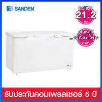 Sanden Intercool ตู้แช่แข็งฝาทึบแบบ 2 ระบบ ความจุ 21.2 คิว (600 ลิตร) รุ่น SCF-0615 (มีตะกร้าให้ 1 ใบ)