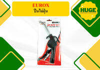 EUROX ปืนไล่ฝุ่น EX042 ถูกที่สุด