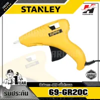 STANLEY รุ่น 69-GR20C ปืนยิงกาว 40W ปลั๊กหัวแบน