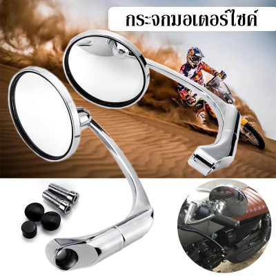 Pair 8/10mm Universal Motorcycle Rear View Mirrors Round For Bobber Cafe Racer Chrome.กระจกมองหลัง มอไซค์ กระจกมองหลัง มีสกรู 8/10 มม. ย้อนยุค สากลกระจกมองหลังรถจักรยานยนต์,