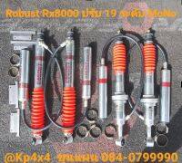 โช้ค Robust rx8000 แบบมี sub tank  ปรับระดับได้ 19 ระดับ    สำหรับรถ Isuzu D-max,Rodeo,mu-7 ,v-cross  รับประกัน 1 ปี  (สนใจติดต่อสอบถามเพิ่มเติม)