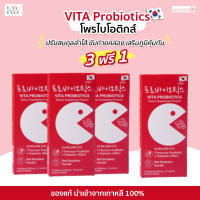 [3 ฟรี 1] Vita Probiotics โพรไบโอติกส์ พรีไบโอติกส์ กล่อง 10 ซอง จุลินทรีย์ดีเพื่อลำไส้ ท้องผูก ผิวแพ้ง่าย ดีท็อกซ์ลำไส้