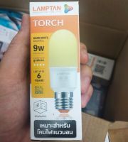 หลอดไฟ LED 9 วัตต์ Daylight LAMPTAN รุ่น TORCH E27 รุ่นประหยัดพิเศษ ใช้ได้นาน 15,000 ชั่วโมง ช่วยประหยัดพลังงานมากขึ้นถึง 85%