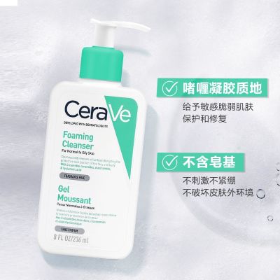 Explosive French Shilefu Cleansing Gel Gentle Facial Amino Acid Foam Cleanser