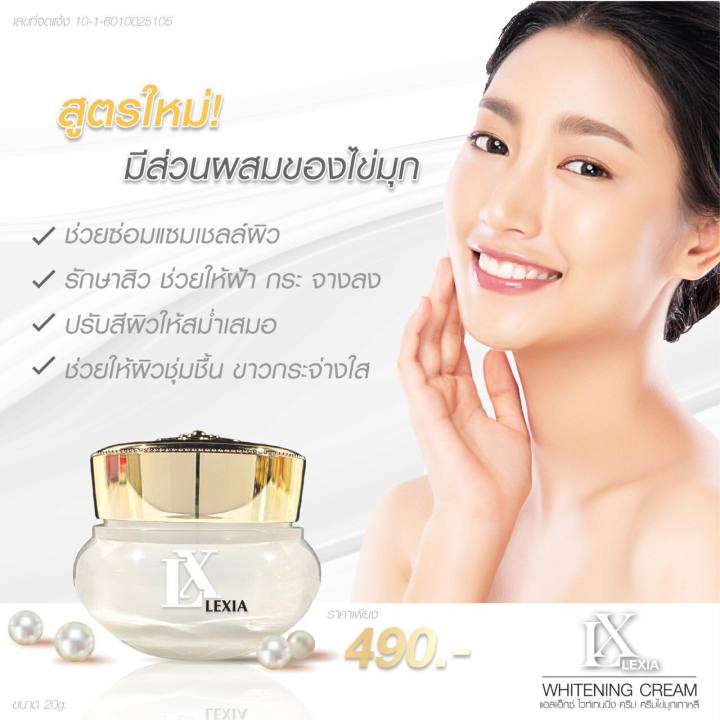 ครีมไข่มุกมารีแอนน-แก้ปัญหา-ฝ้า-กระ-ครีมไข่มุก-2-กระปุก-ราคา-790-บาท