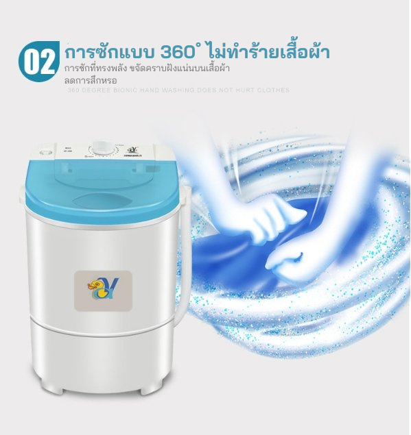 เครื่องซักผ้ามินิ-เครื่องซักผ้าขนาดเล็ก-ถังซักผ้า-mini-washing-machine-ขนาด-4-kg