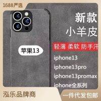 เหมาะสำหรับ Apple 13ใหม่เคสหนังหรูหราเคสโทรศัพท์11สำหรับทั้งหญิงและชายสีทึบอ่อน12ชิ้น7PLUS