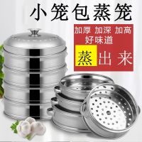 [COD] Steamer steamer deep stainless steel cage drawer commercial frying pan early size