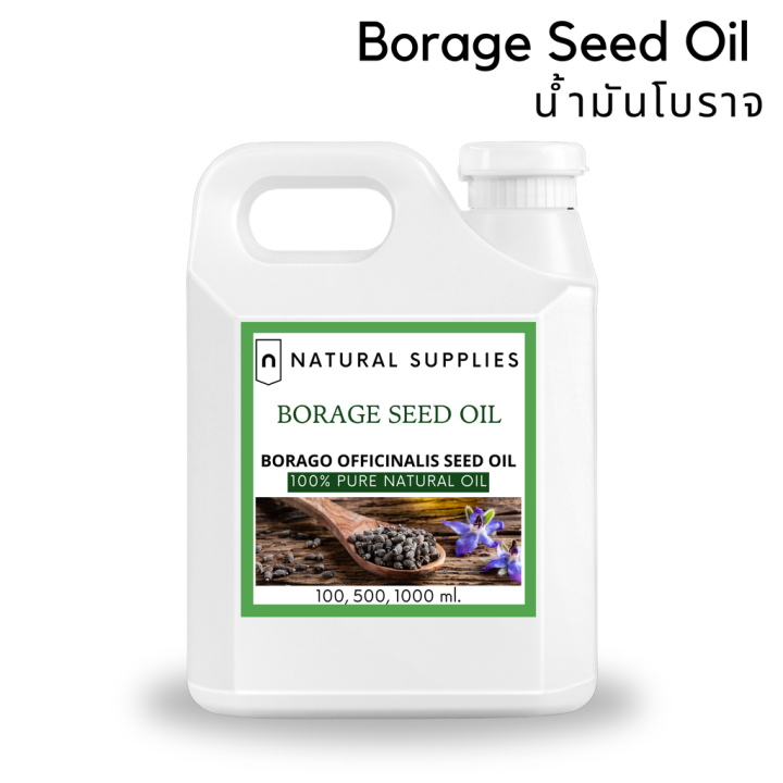 pure-borage-seed-oil-น้ำมันโบราจ-บริสุทธิ์-เกรดเครื่องสำอาง-ขนาด-100-500-1000-ml