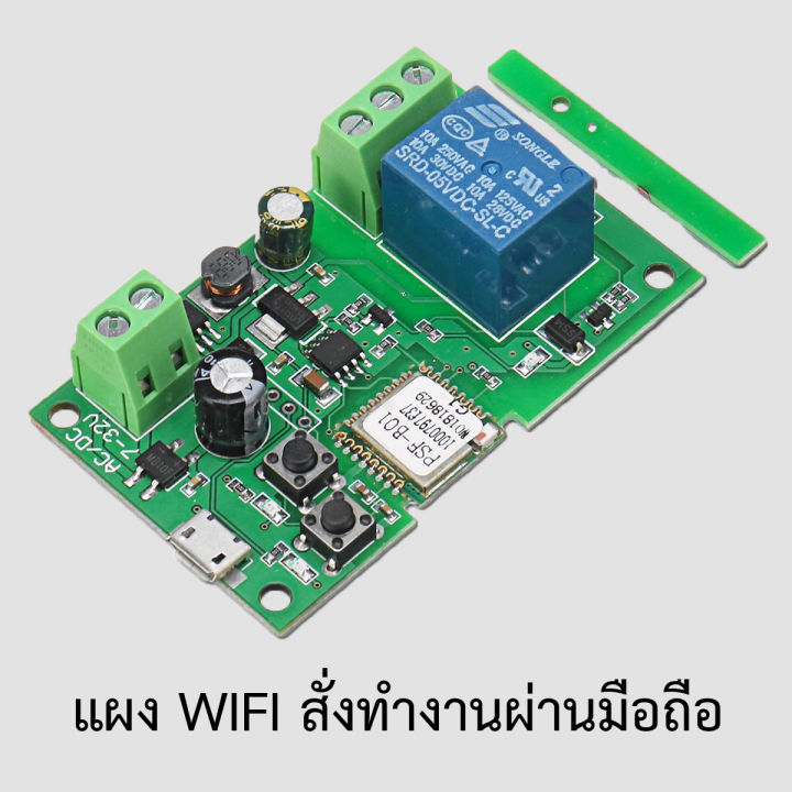 ประตูรีโมทแผงชุดรับสัญญาณ-wi-fi-สั่งการทำงานเปิด-ปิด-ผ่านมือถือ