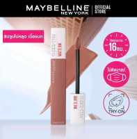 MAYBELLINE Super Stay Matte Ink 5ml Nobox