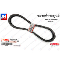 B5X-E7641-00 สายพาน XMAX 300 แท้จากศูนย์ YAMAHA SQUARE ตัววีความยาวรอบวงนอก 985 มม. สายพาน XMAX CONNECT 2017-2023 สายพานxmax300แท้