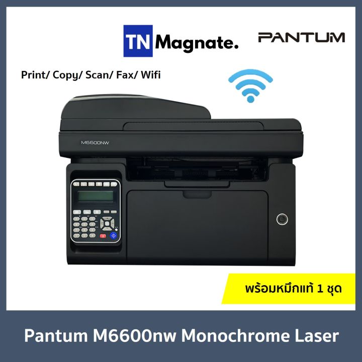 เครื่องพิมพ์เลเซอร์-pantum-m6600nw-monochrome-laser-print-copy-scan-fax-wifi