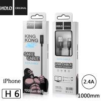 สายชาร์จไอโฟน Holo KingKong Fast Charge รุ่น H-6 สำหรับ iphone (แท้100%)