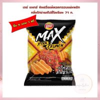 ซื้อ 5 แถม 1 เลย์ แมกซ์ มันฝรั่งแท้ทอดกรอบแผ่นหยัก กลิ่นไก่ย่างสไปซี่โคเรียน 71 ก. เลย์ แมกซ์ Lays Potato chips  เลย์ มันฝรั่งทอดกรอบ ขนมเลย์ ขนมขบเคี้ยว มันฝรั่งแผ่นหยัก Lays max