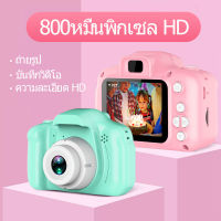 8.0MP เด็กกล้องดิจิตอลสำหรับเด็ก 2.0  LCD กล้องจิ๋ว IPS Full กระจกมองน่ารักวันเกิด/ของขวัญคริสต์มาส 8.0MP เด็กกล้องดิจิตอลสำหรับเด็ก 2.0  LCD กล้องจิ๋ว IPS Full กระจกมองน่ารักวันเกิด/ของขวัญคริสต์มาส