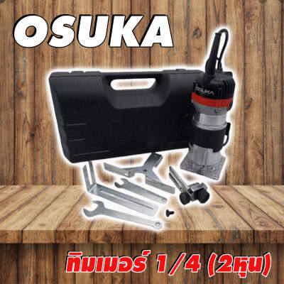 OSUKA ทริมเมอร์ พร้อมดอก 12 ตัวชุด OS-370