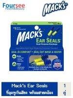 MACKS EAR SEALS ที่อุดหูกันเสียง พร้อมสายคล้อง 1คู่