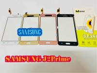 ทัชสกรีน Samsung J2Prime / G532 งานแท้ คมชัด ทัชลื่น แถมฟรีฟีมล์กระจกกันรอย สินค้ามีของพร้อมส่งนะคะ สำหรับง่านซ่อมมือถือ