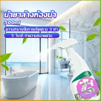 Thai Dee น้ำยาขัดกระเบื้อง น้ำยาขจัดคราบห้องน้ำ คราบฝังลึก Detergent