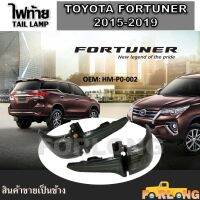 ไฟท้าย  FORTUNER LED 2015-2019 โคมดำ สโมค พร้อมหลอดไฟ ปลั๊กตรงรุ่น ขายเป็นข้าง #HM-PO-002 TAIL LAMP