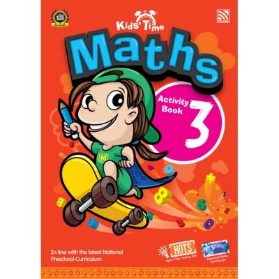 หนังสือแบบฝึกหัดคณิตศาสตร์ระดับอนุบาล KIDS TIME MATHS ACTIVITY 3