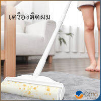 Orna กระดาษกาวกำจัดฝุ่น ลูกกลิ้งทำความสะอาด Tearable floor gluer