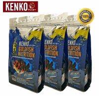 อาหารปลาทอง เคนโค (ชนิดเม็ดจม)  KENKO GOLDFISH NUTRITION (SINKING TYPE)   300 กรัม X 3 แพค