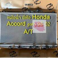 หม้อน้ำรถ ยี่ห้อ Honda รุ่น Accord รุ่น งูเห่า ปี 98-02 เกียร์ A/T หนา 26 มม.