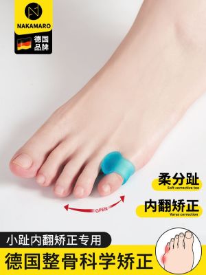 German brand small toe inversion corrector anti-abrasion toe splitter overlapping single separator ring finger protective cover