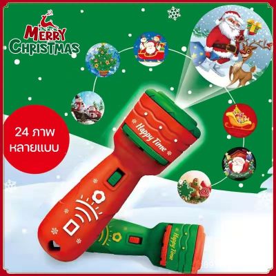 【Dimama】COD คริสต์มาสของเล่น ไฟฉายโปรเจคเตอร์ 24 รูปแบบคริสต์มาส ของขวัญคริสต์มาสสำหรับเด็ก