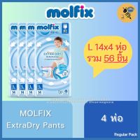 [4 ห่อ] Molfix ExtraDry Pants ผ้าอ้อมเด็ก โมลฟิกซ์ เอ็กซ์ตร้า ดราย แพ้นส์ ไซส์ L (Regular Pack - L สีฟ้า L14 R)